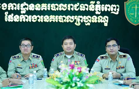 ស្នងការដ្ឋាននគរបាលរាជធានីភ្នំពេញ .